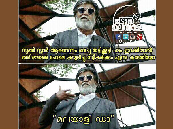 മലയാളി ഡാ