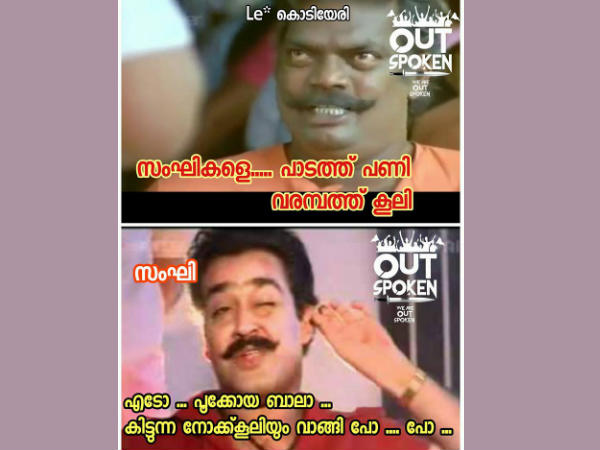 പൂക്കോയ ബാലാ