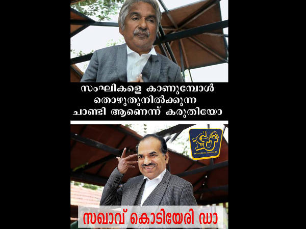 കോടിയേരി ഡാ