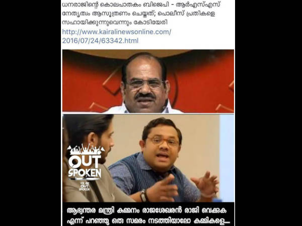 കുമ്മനം രാജിവെക്കണം