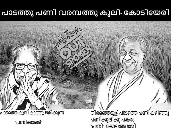 കൂലി കാത്ത് ഇരിക്കുന്നു