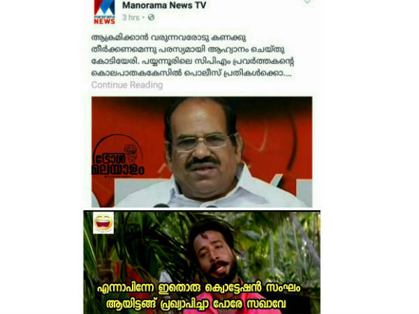 ക്വട്ടേഷന്‍ സംഘമാണോ