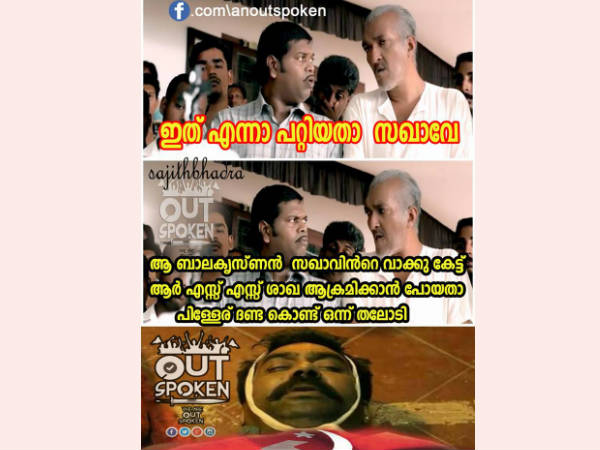 എന്നാ പറ്റിയതാ സഖാവേ