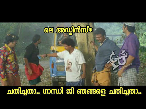 ചതിച്ചതാ