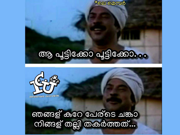 പൂട്ടിക്കോ പൂട്ടിക്കോ