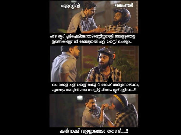 കരിനാക്ക് വളക്കാതെ