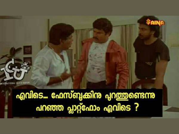 പ്ലാറ്റ് ഫോം എവിടേ..