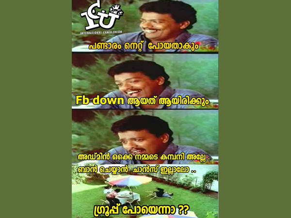 ഗ്രൂപ്പ് പോയെന്നോ