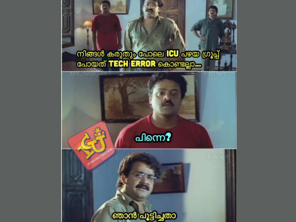ടെക് എറര്‍ അല്ല