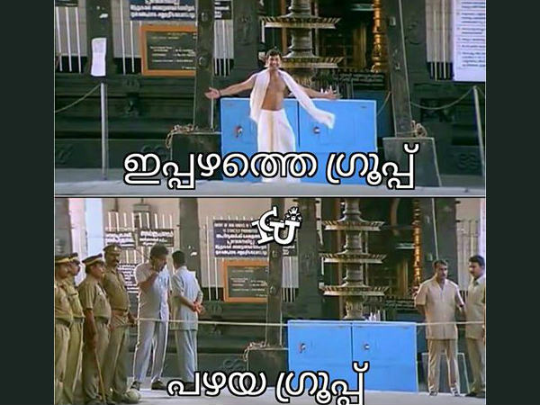 ഇപ്പോഴത്ത ഗ്രൂപ്പും പഴയ ഗ്രൂപ്പും