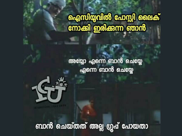 ബാന്‍ ചെയ്തതല്ല