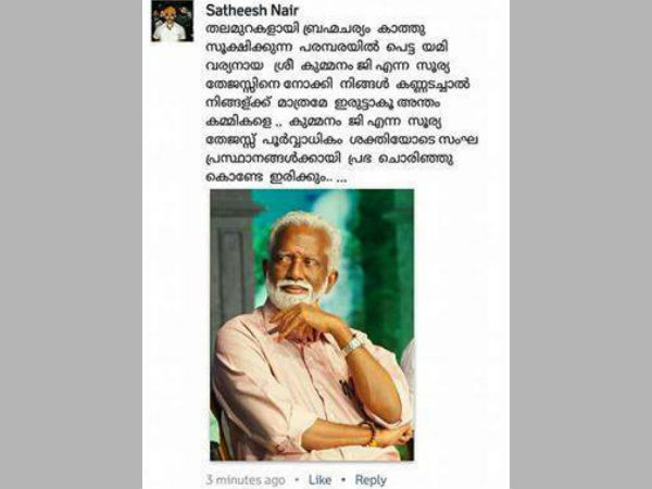 ബ്രഹ്മചര്യം