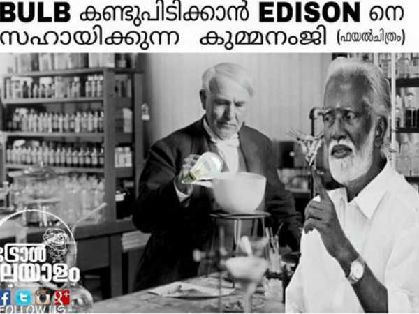 എഡിസന്റെ കൂടേയും