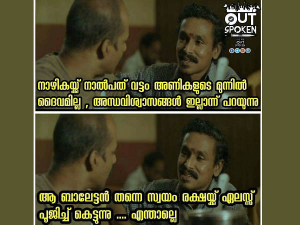എന്താല്ലേ