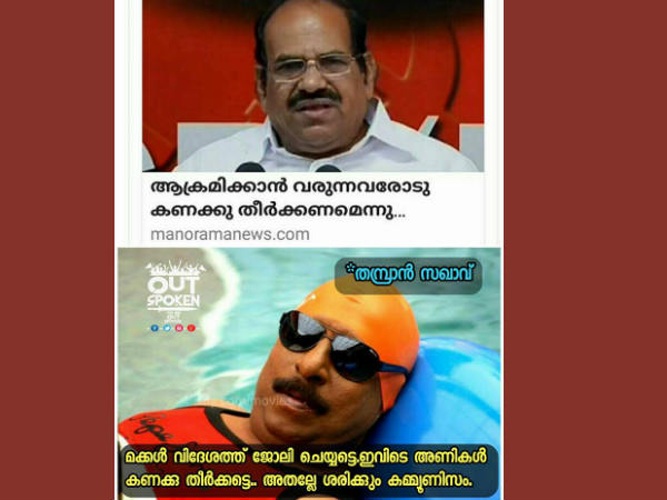 അതാണോ കമ്യൂണിസം