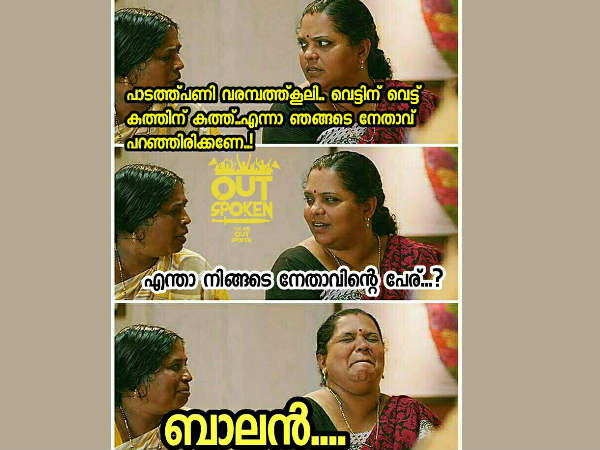 എന്താ നേതാവിന്റെ പേര്