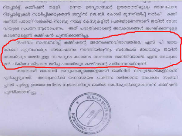 ചികിത്സകിട്ടാതെ മരിച്ചു 