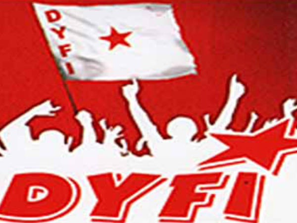 കൊല്ലത്തെ ഡിവൈഎഫ്ഐ