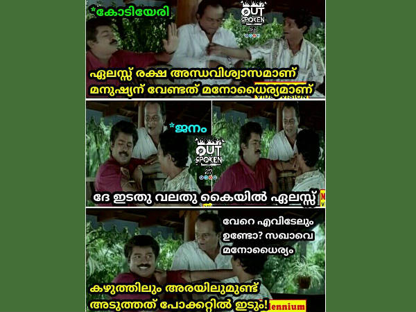 നിജസ്ഥിതി അന്വേഷിക്കാമായിരുന്നു