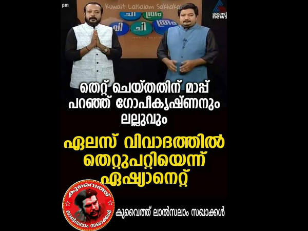 സിപിഎമ്മുകാര്‍ ചെയ്യില്ല