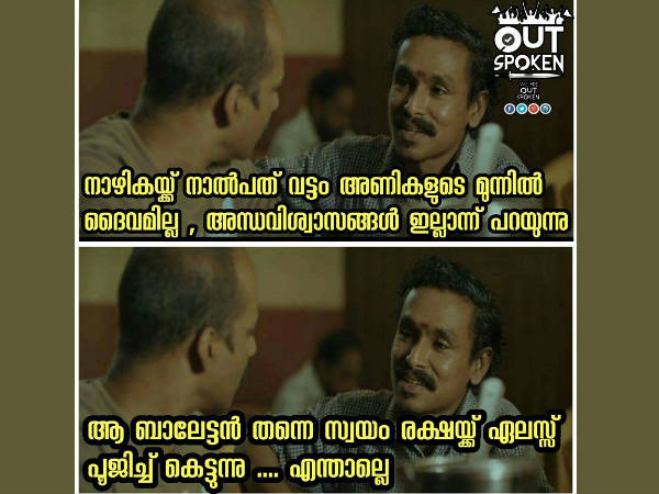 ആള്‍ദൈവങ്ങളെ തൊടുമോ