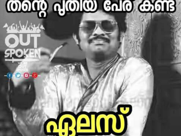 ഏലസിന്റെ ഭാവം