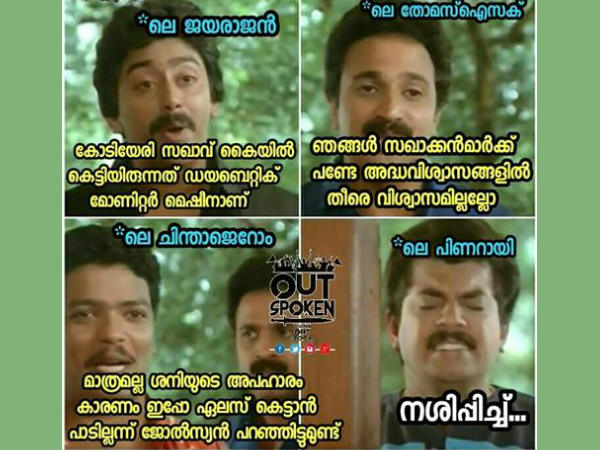 എല്ലാരും കൂടി