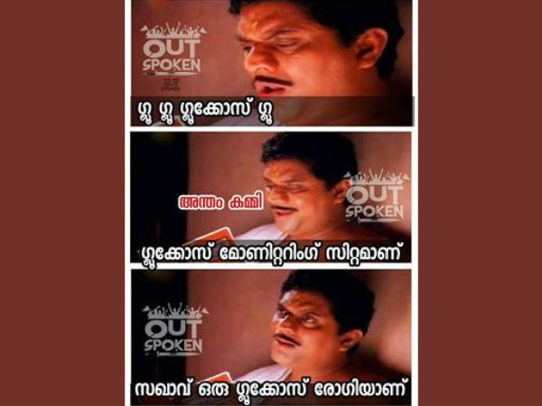 ഗ്ലൂക്കോസ് രോഗി
