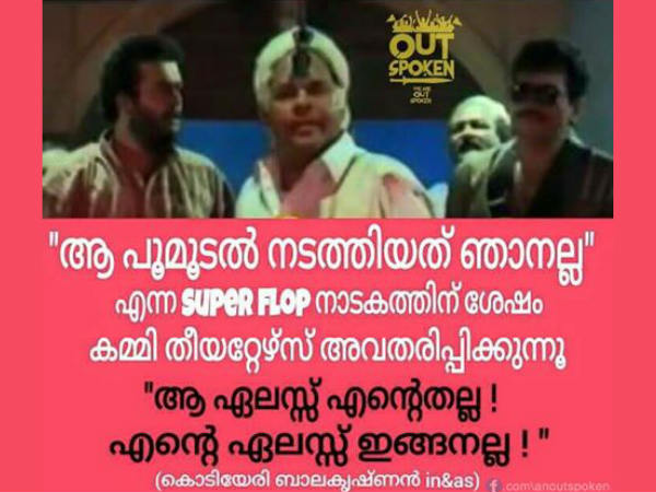ആ ഏലസ്