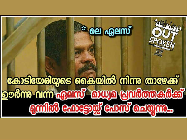 പാവം ഏലസ്