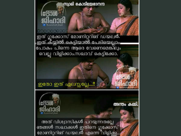 വിശ്വാസികള്‍