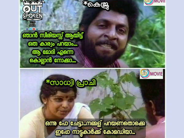 എന്ത് പറഞ്ഞാലും കോമഡി