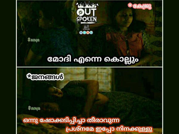 ഷോക്കടിപ്പിച്ചാ