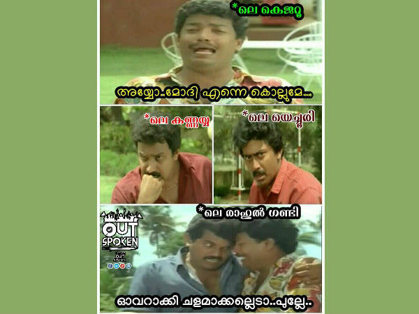 ഓവറാക്കി ചളമാക്കല്ലേ