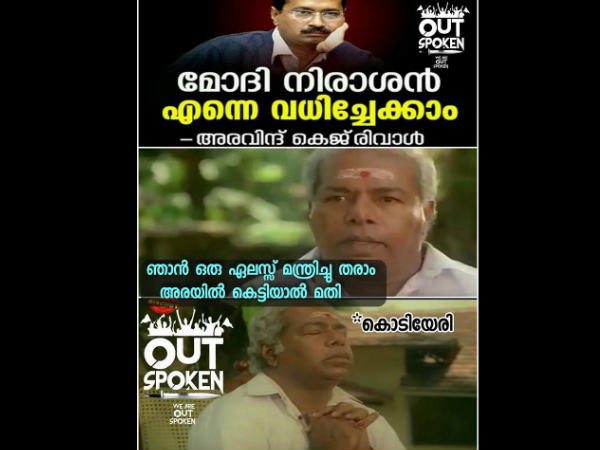 ഒരു ഏലസ് മന്ത്രിച്ചുതരാം