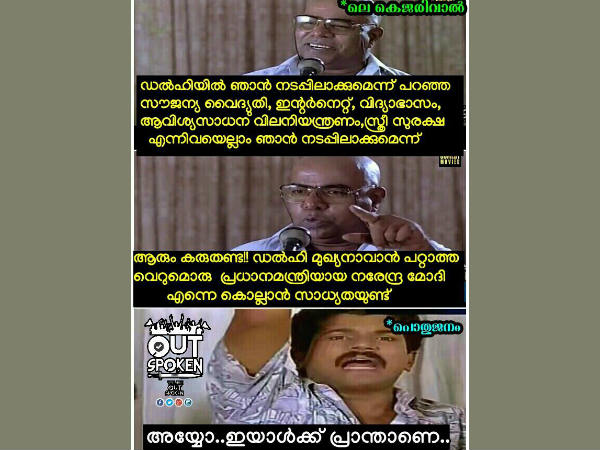 ഇയാള്‍ക്ക് പ്രാന്താണേ
