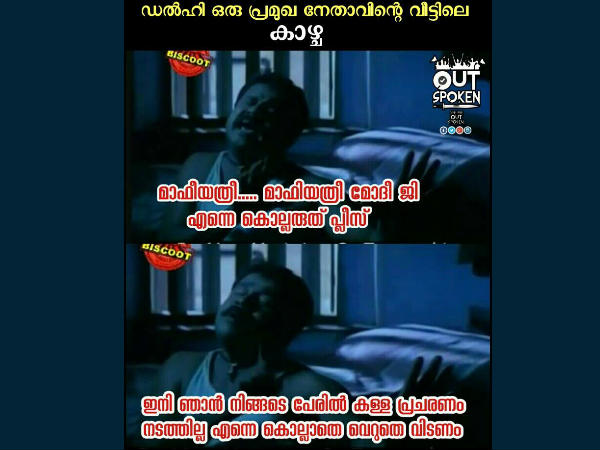 മാഫിയത്രീ മാഫിയത്രി