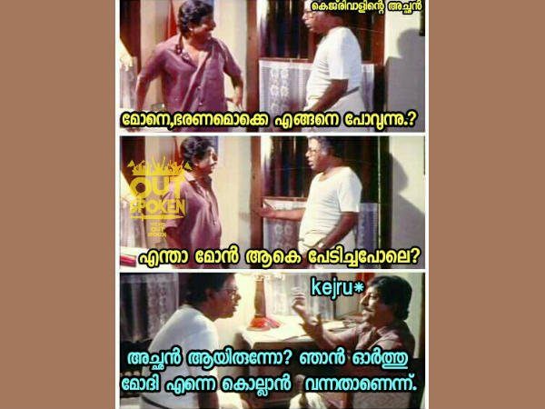 അച്ഛന്‍ ആയിരുന്നോ