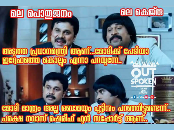 ഒബാമയും പറഞ്ഞിട്ടുണ്ട്