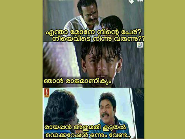 പണി പാളിയോ?