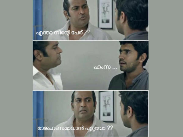 രാജഹംസ!!!