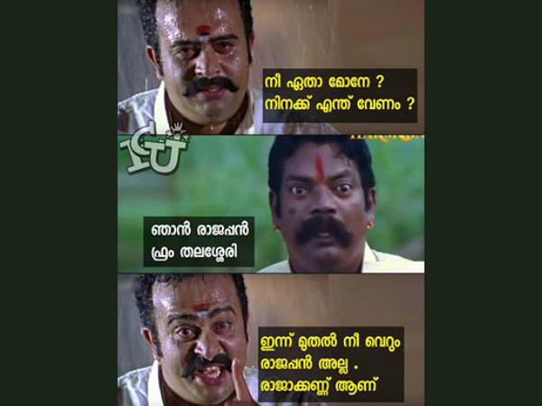രാജാക്കണ്ണ്