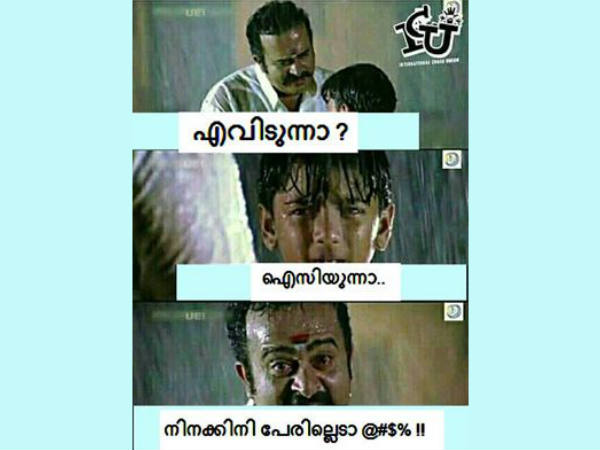 ഐസിയുവോ