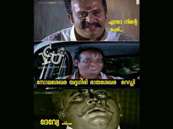 ദേവ്യേ...