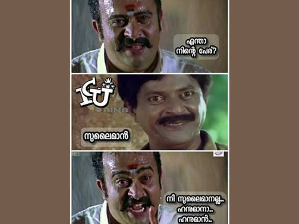 ഹനുമാന്‍ ആണ്