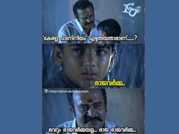 രാജരാജ വര്‍മ