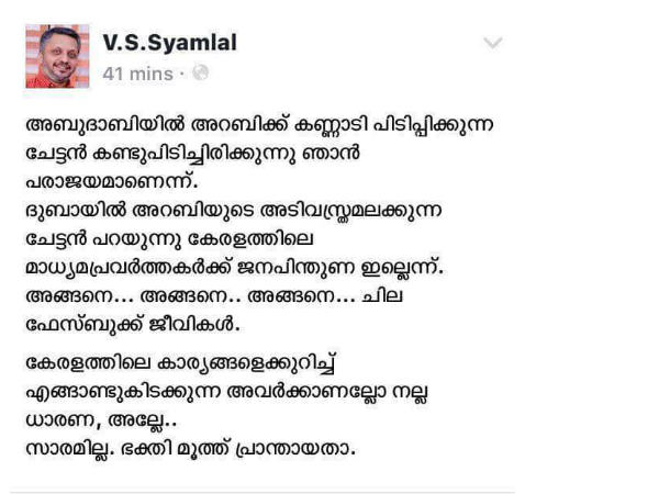 ഇതാണ് പറഞ്ഞത്