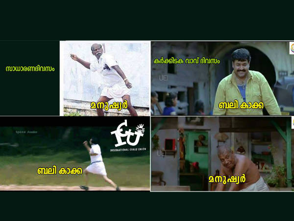 സാധാരണദിവസം