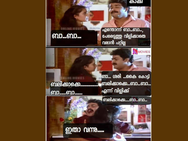 അങ്ങനെ വിളിയ്ക്കണം