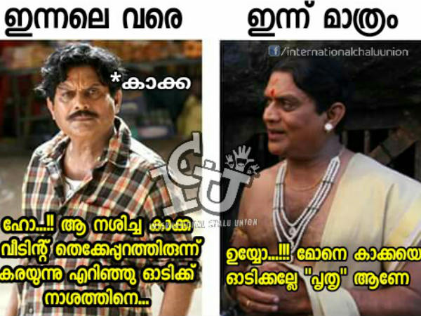 ഭാവമാറ്റം കാണണം